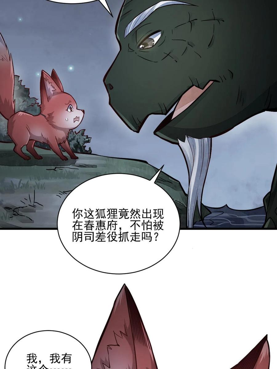 《烂柯棋缘》第119话 第6页