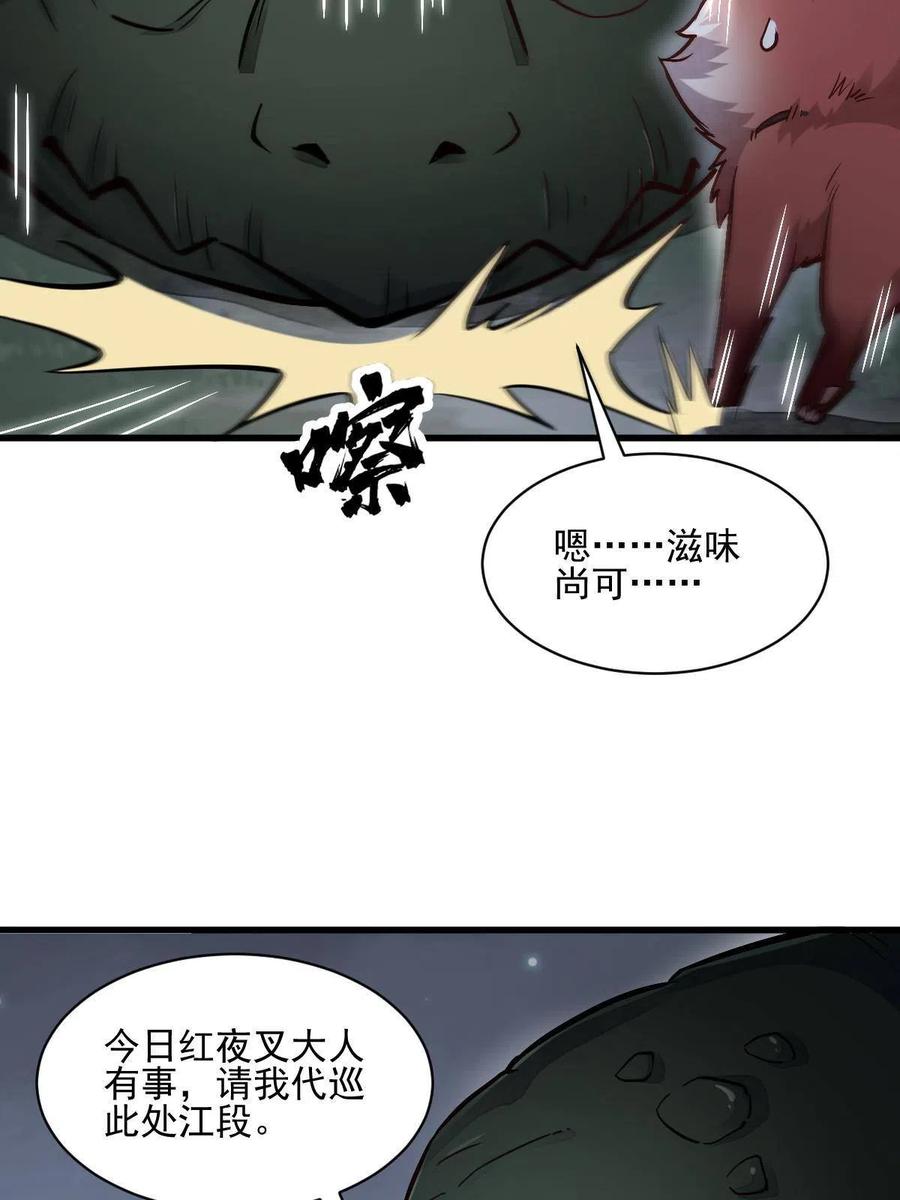 《烂柯棋缘》第119话 第5页
