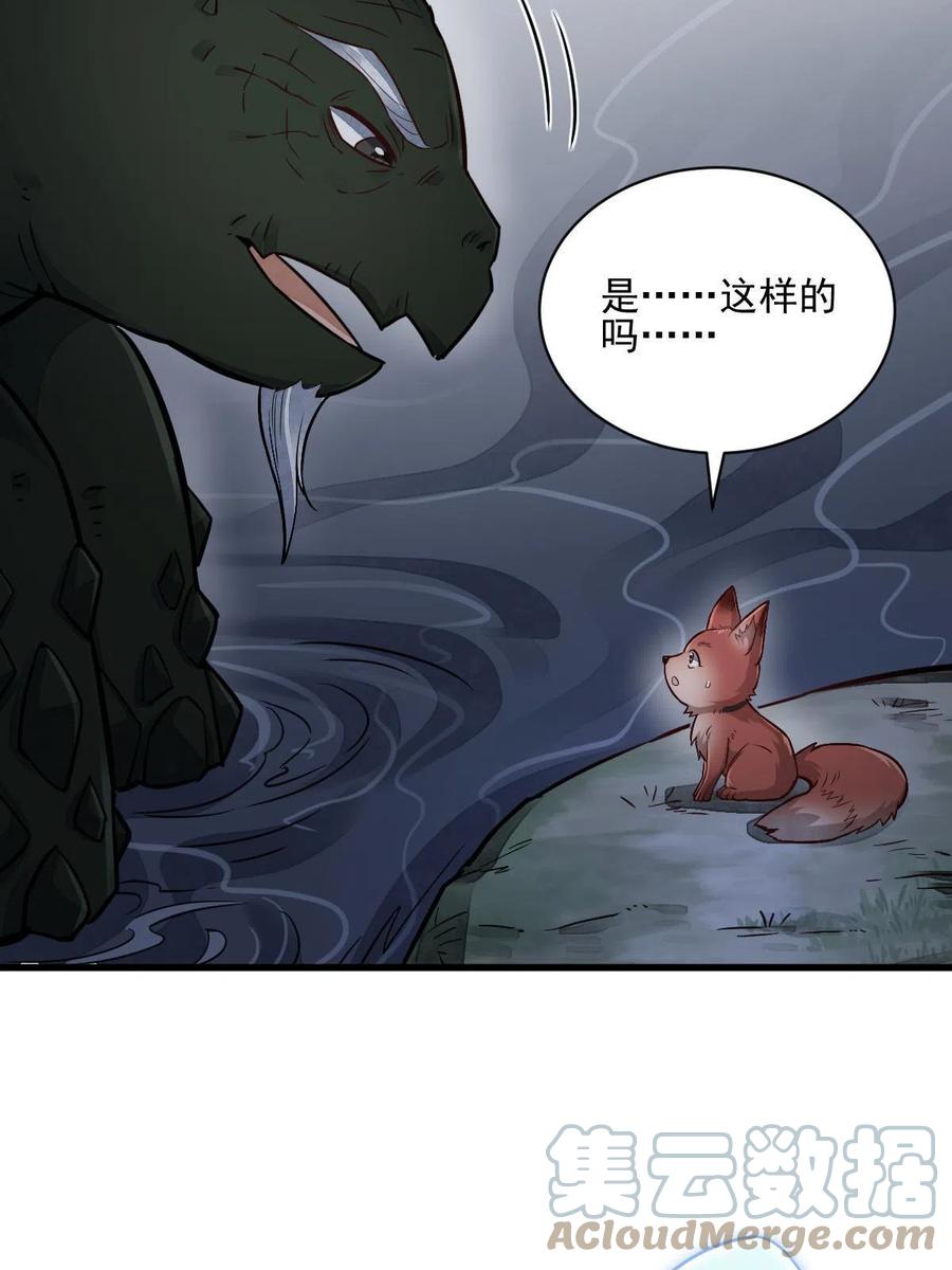 《烂柯棋缘》第119话 第34页