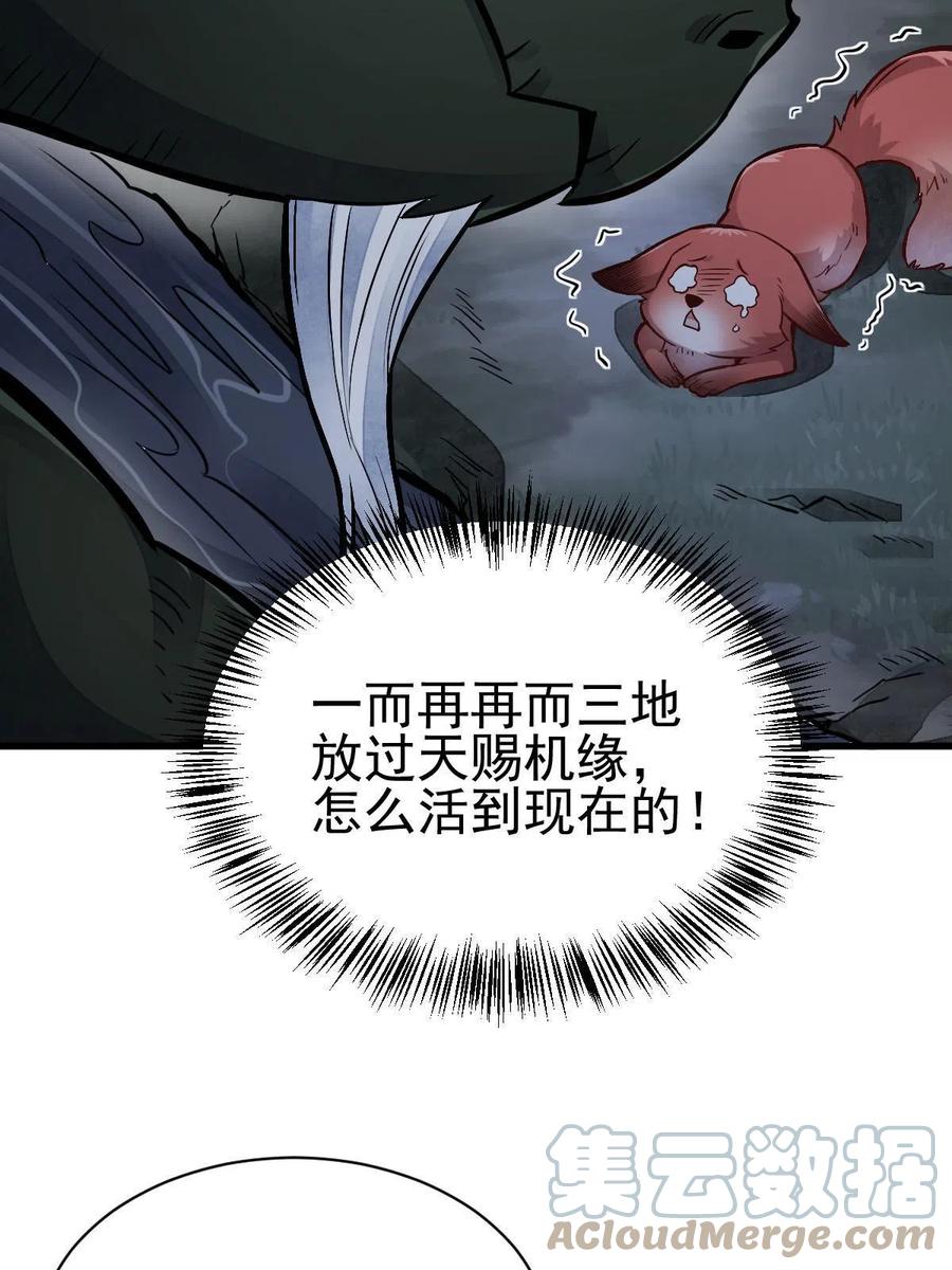 《烂柯棋缘》第119话 第46页