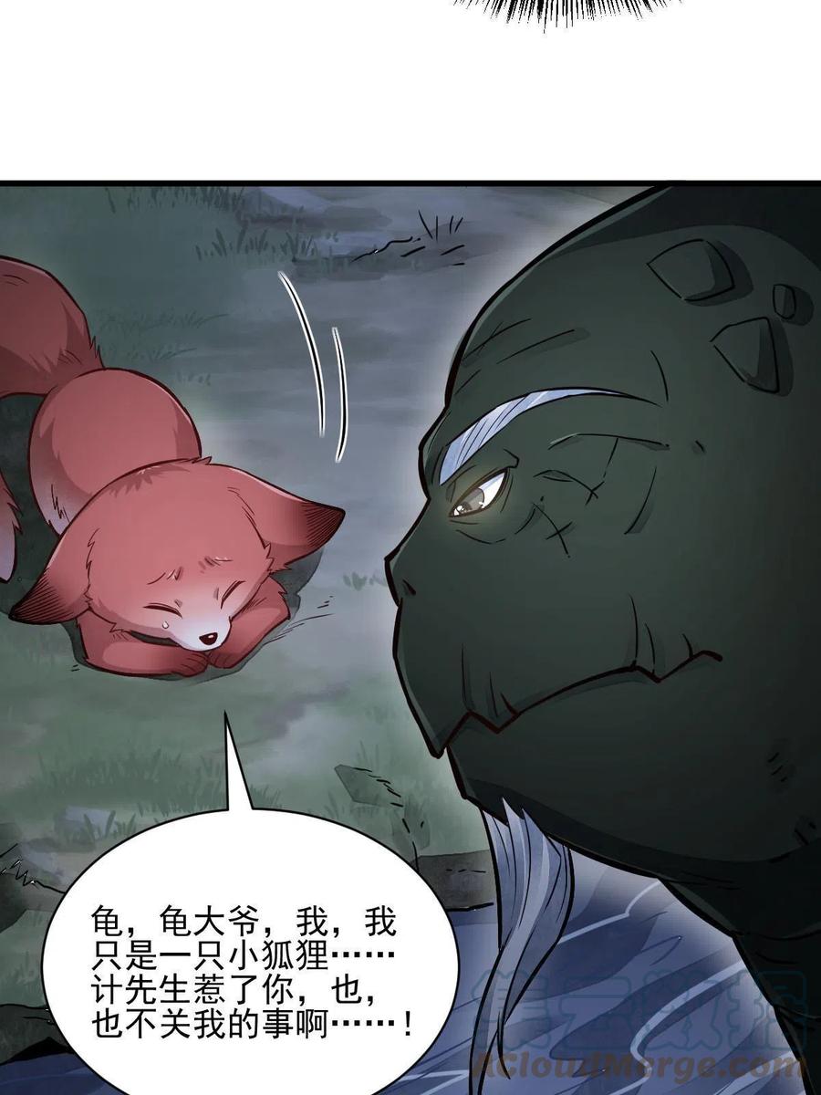 《烂柯棋缘》第119话 第16页