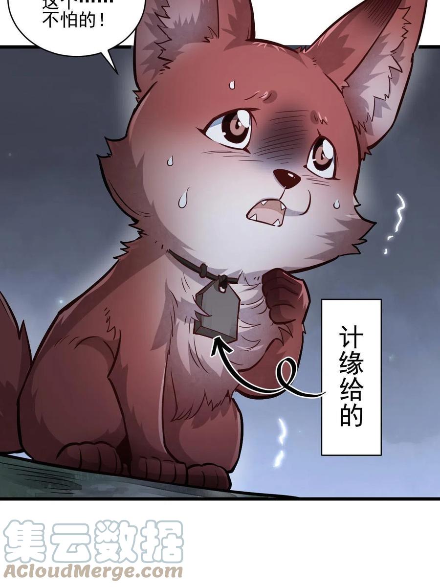 《烂柯棋缘》第119话 第7页