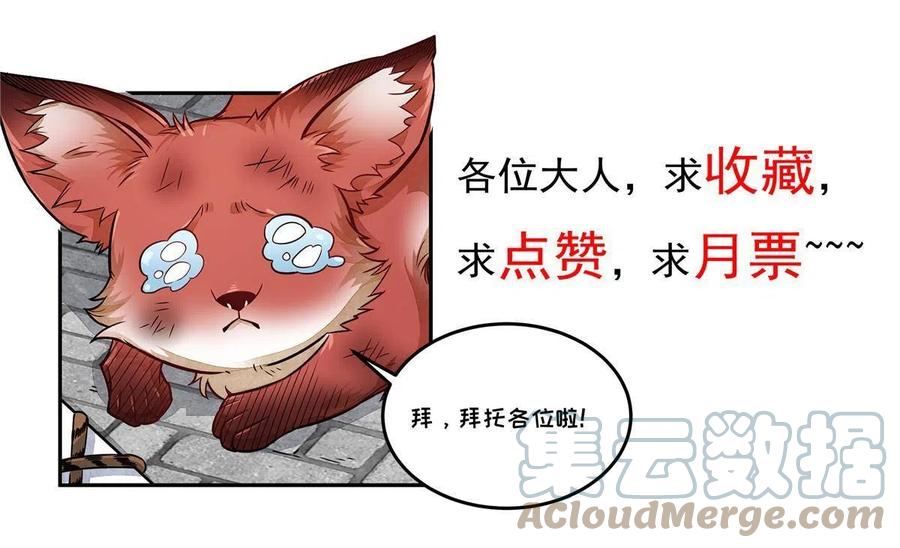 《烂柯棋缘》第119话 第55页