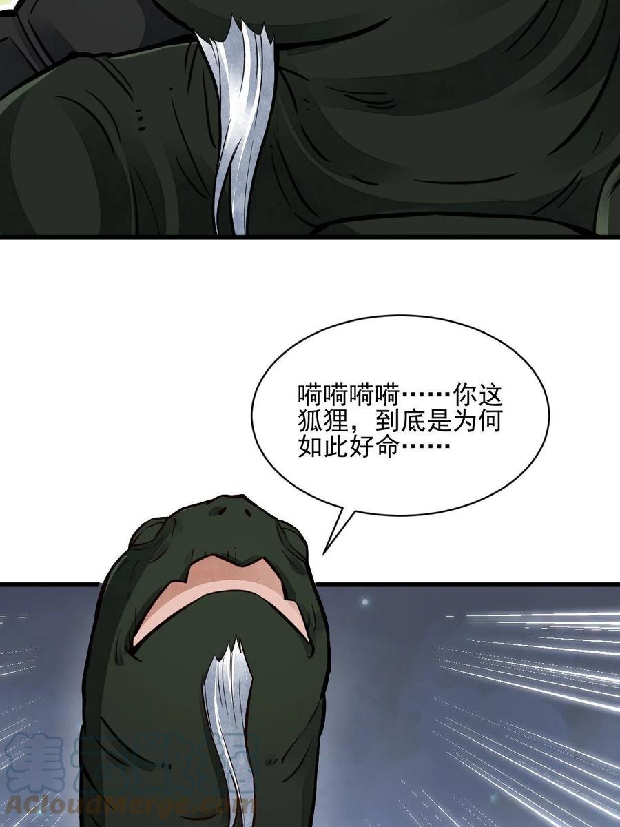 《烂柯棋缘》第119话 第19页