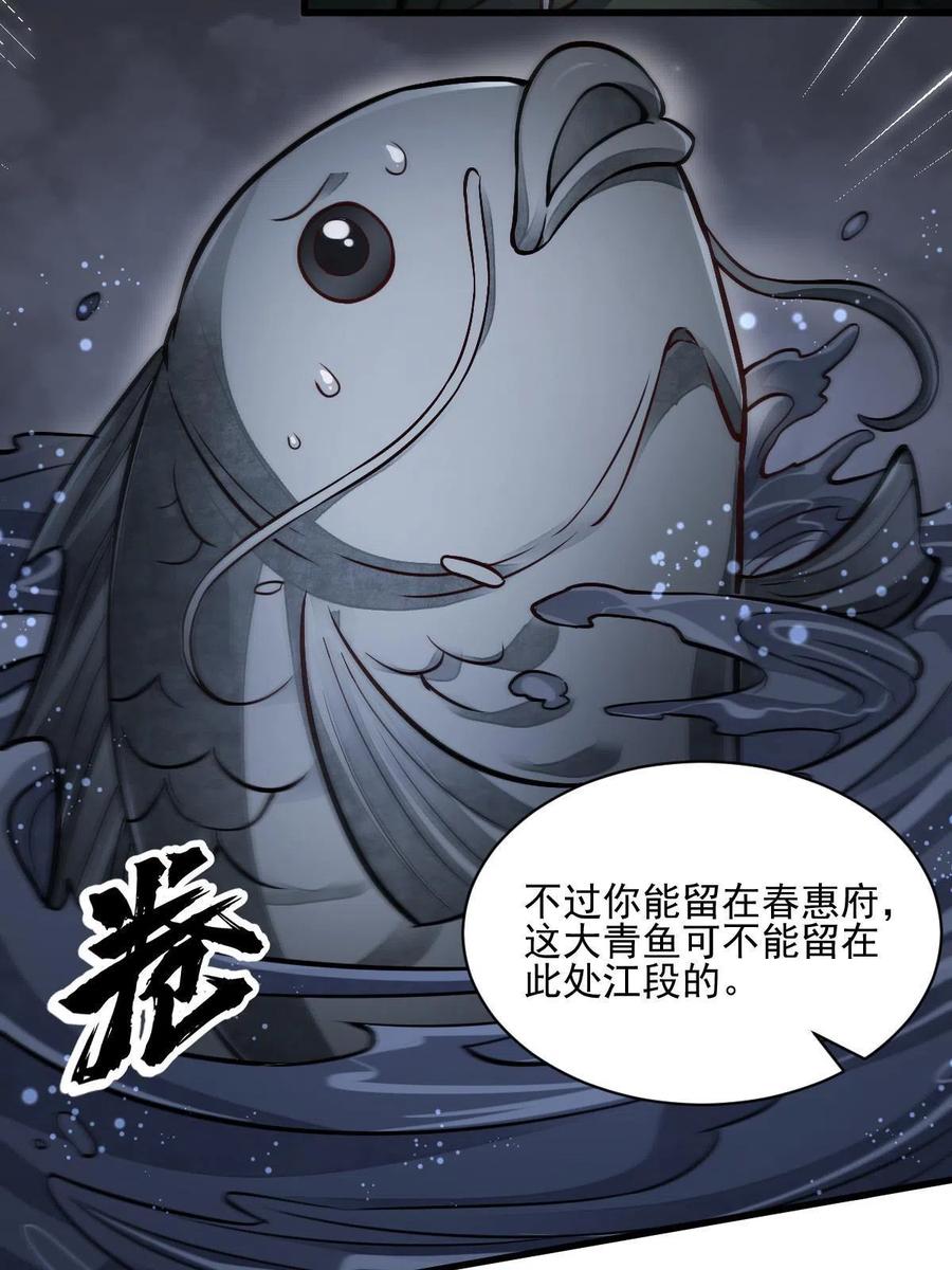 《烂柯棋缘》第119话 第9页