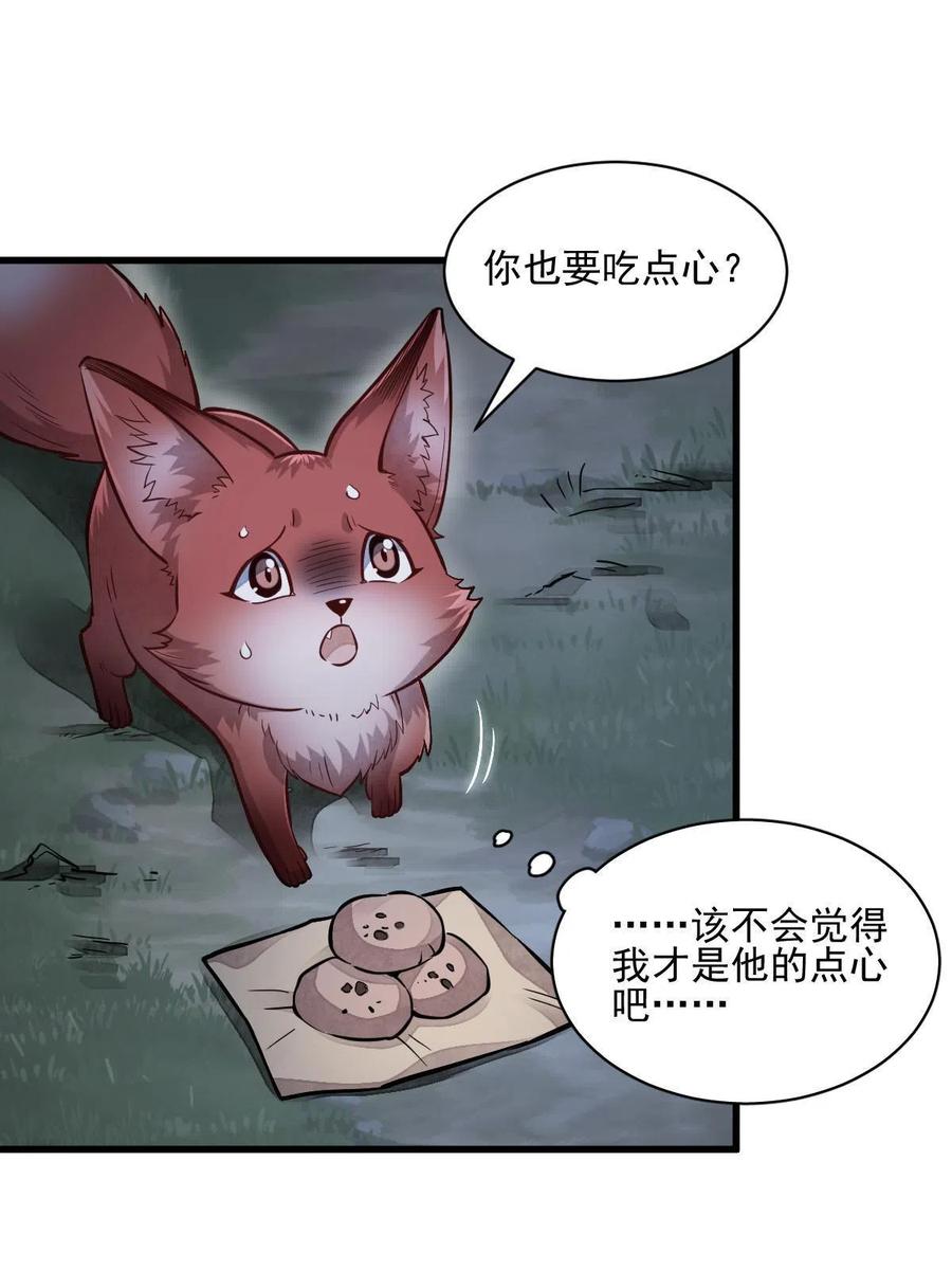 《烂柯棋缘》第119话 第3页