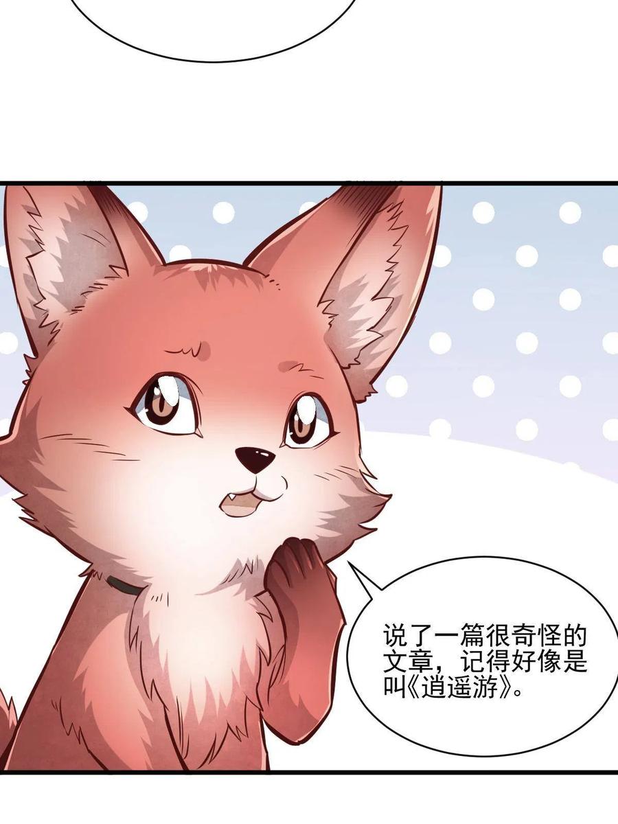 《烂柯棋缘》第119话 第39页