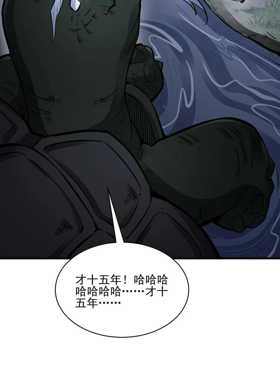 《烂柯棋缘》第119话 第24页