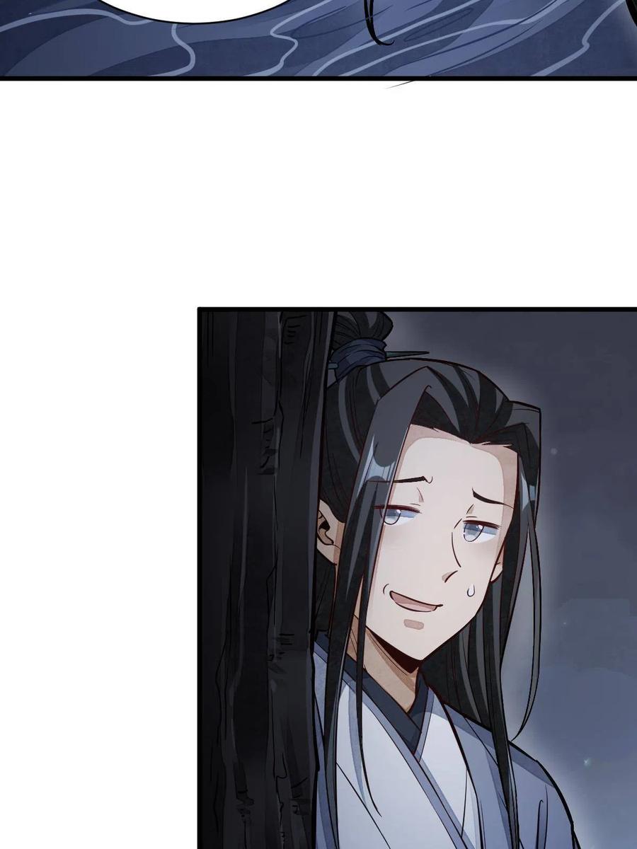 《烂柯棋缘》第119话 第17页
