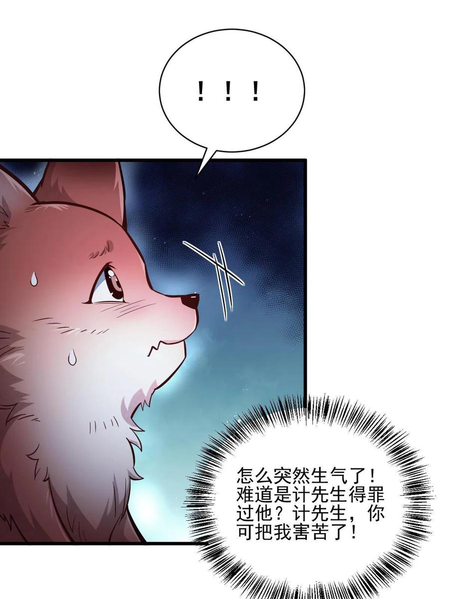《烂柯棋缘》第119话 第15页