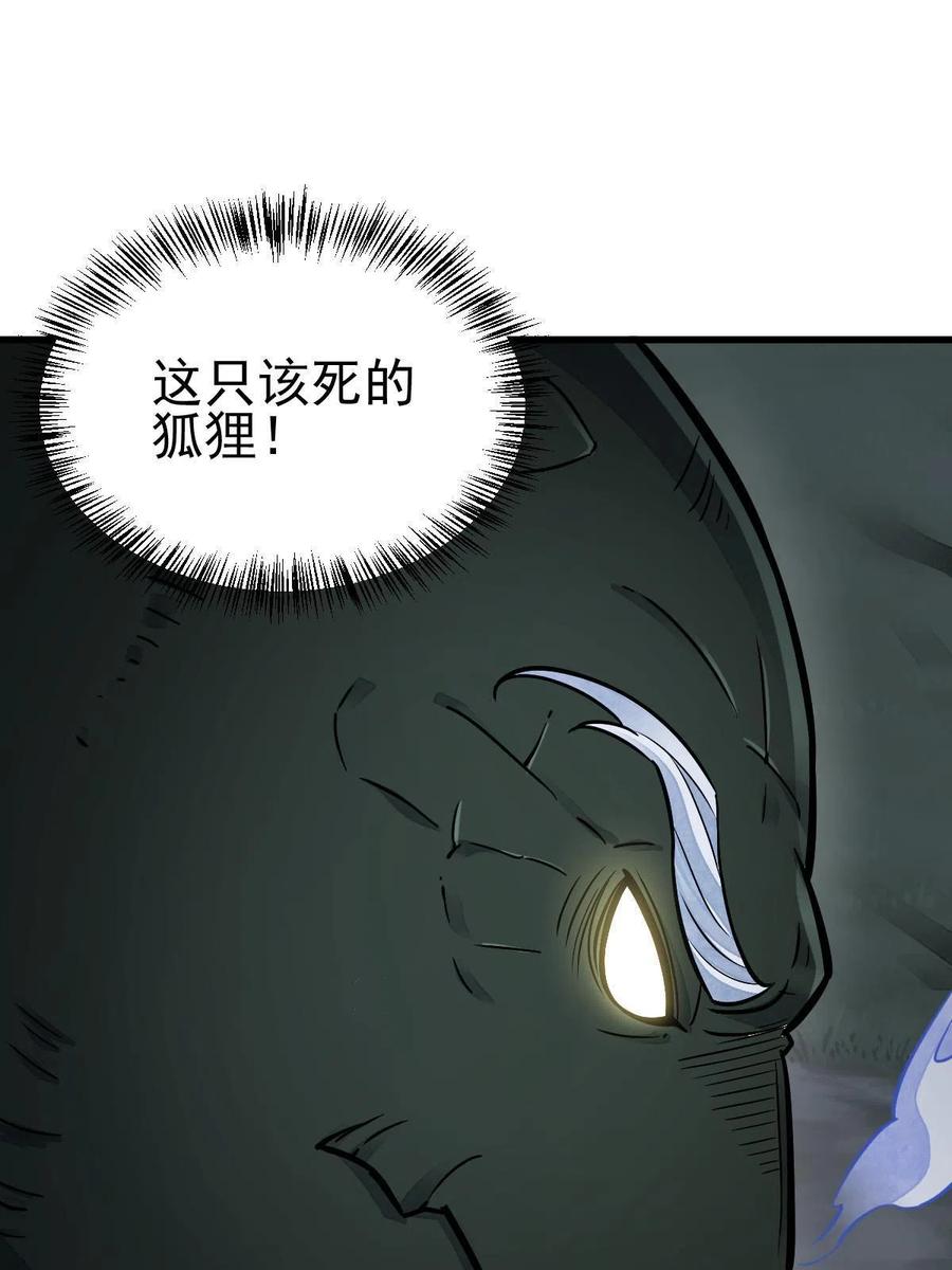 《烂柯棋缘》第119话 第45页