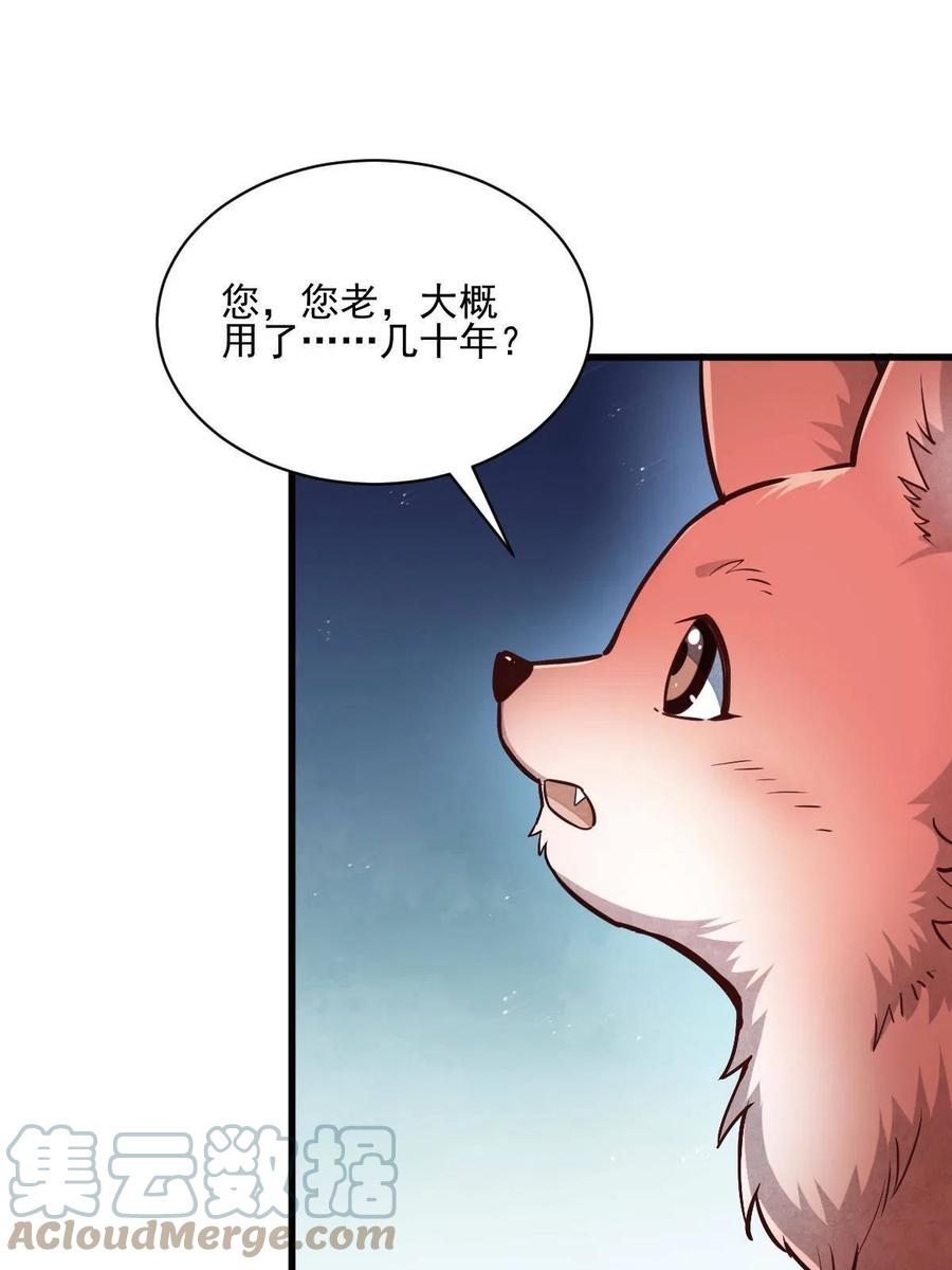 《烂柯棋缘》第119话 第28页