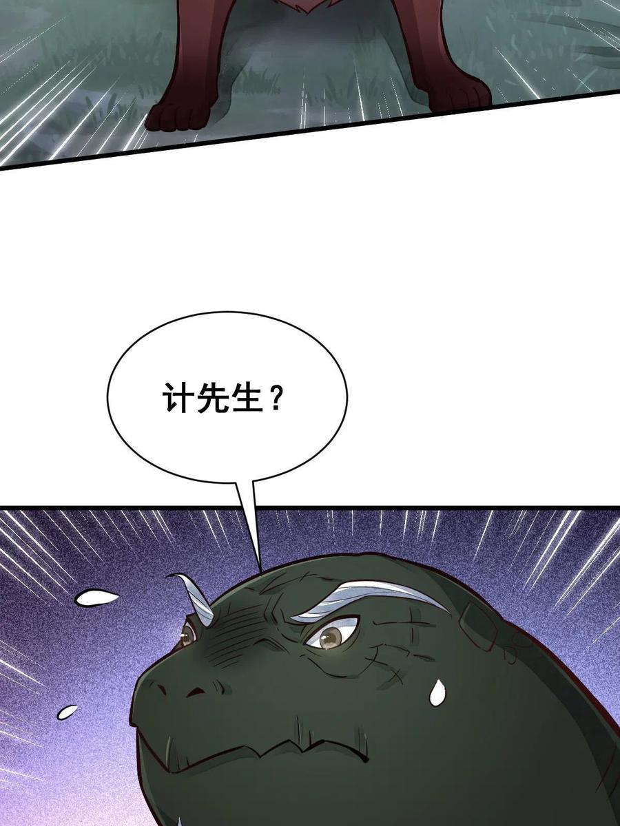 《烂柯棋缘》第119话 第11页