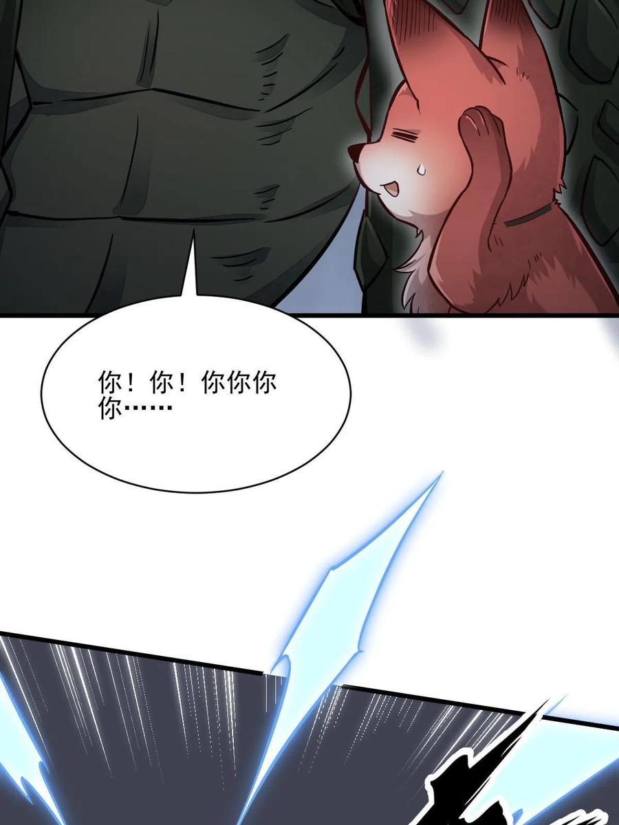 《烂柯棋缘》第119话 第41页