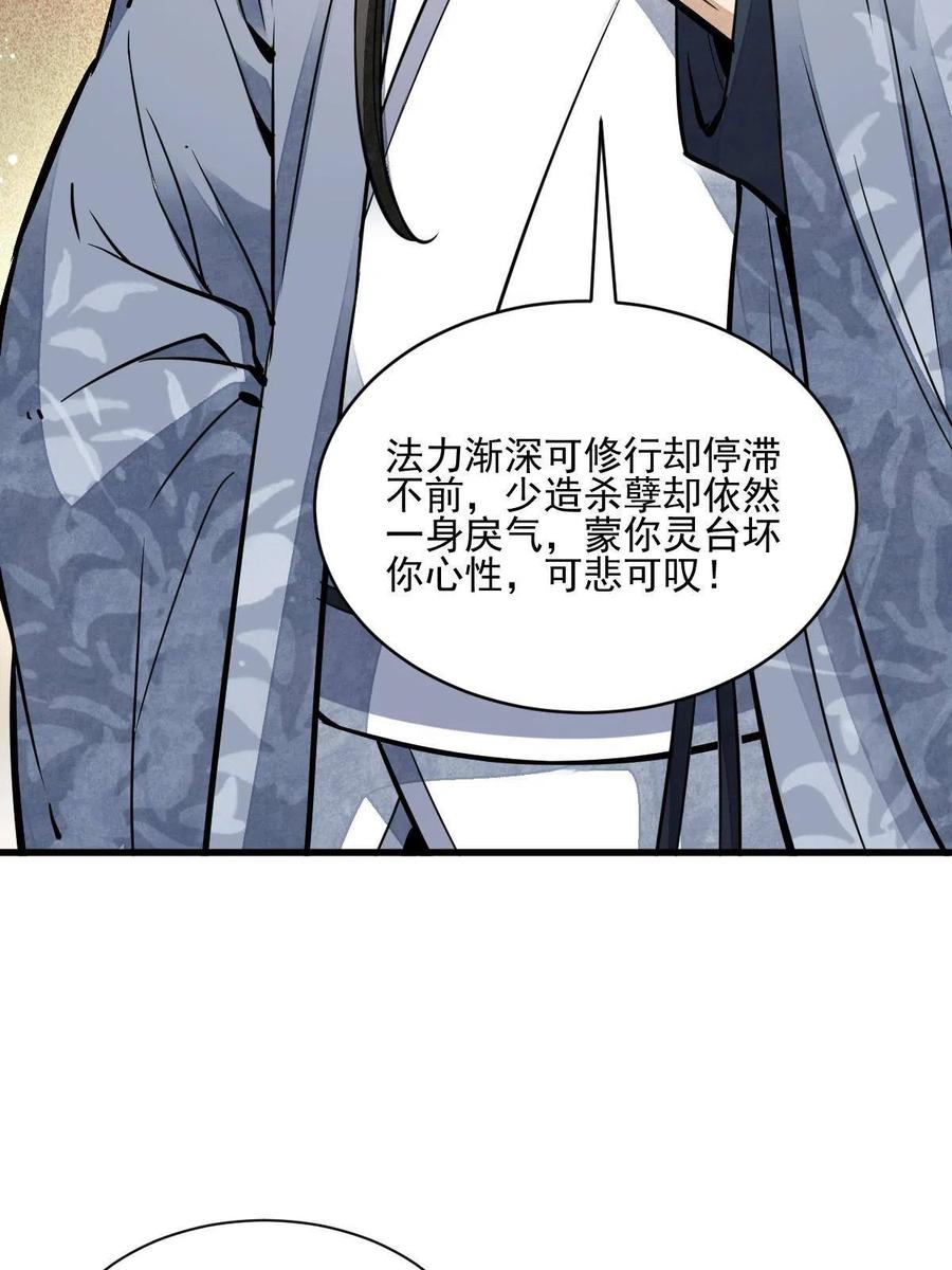 《烂柯棋缘》第120话 第9页