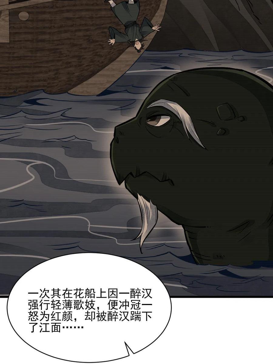 《烂柯棋缘》第120话 第47页