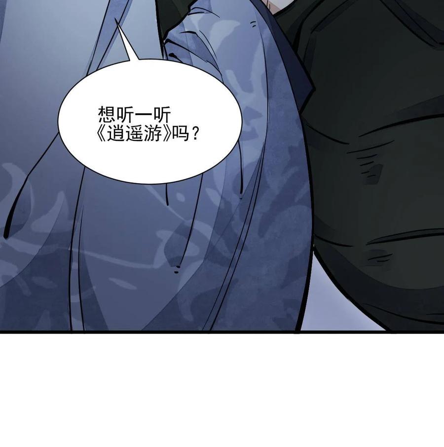 《烂柯棋缘》第120话 第63页