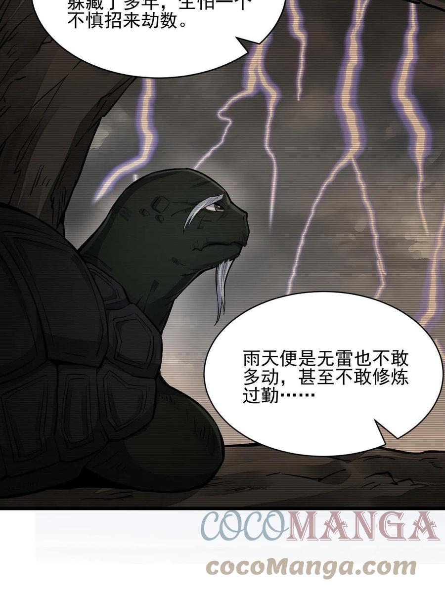 《烂柯棋缘》第120话 第58页