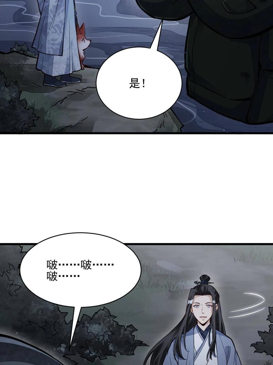 《烂柯棋缘》第120话 第20页
