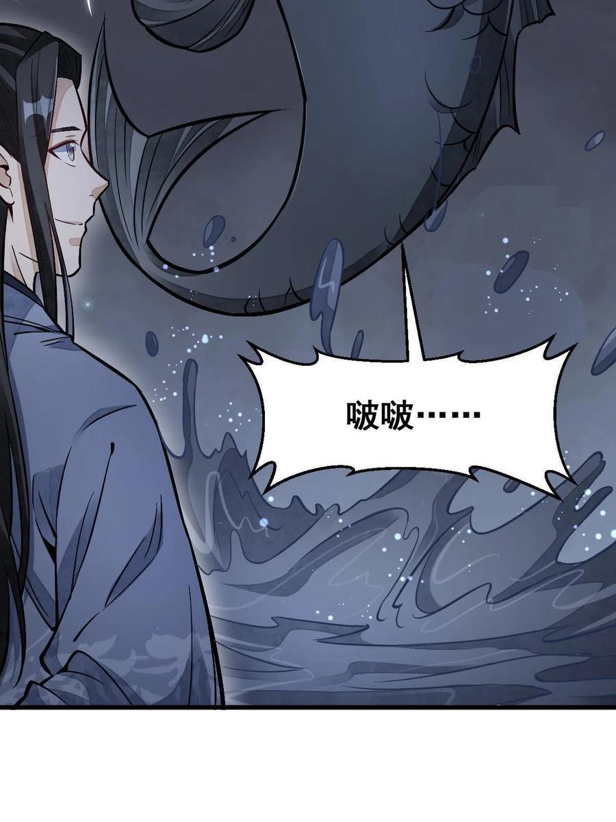 《烂柯棋缘》第120话 第23页
