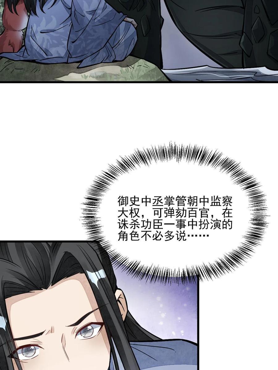 《烂柯棋缘》第120话 第56页