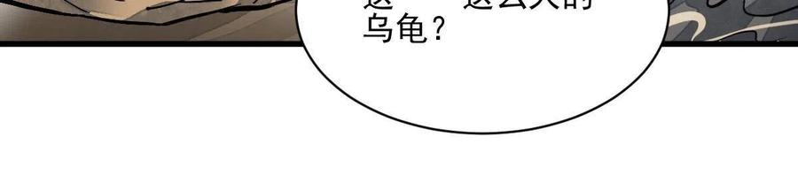 《烂柯棋缘》第120话 第39页