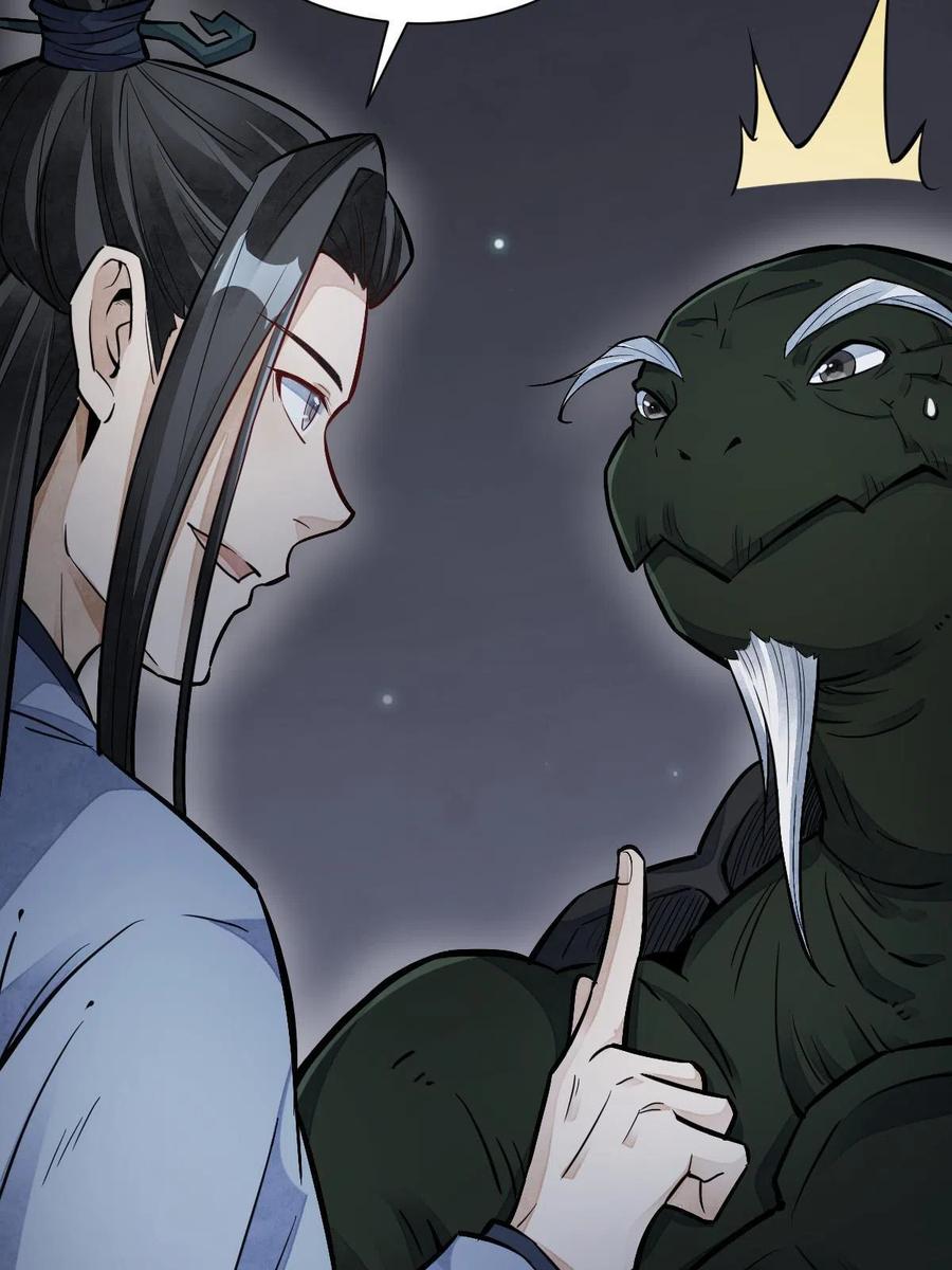 《烂柯棋缘》第120话 第62页