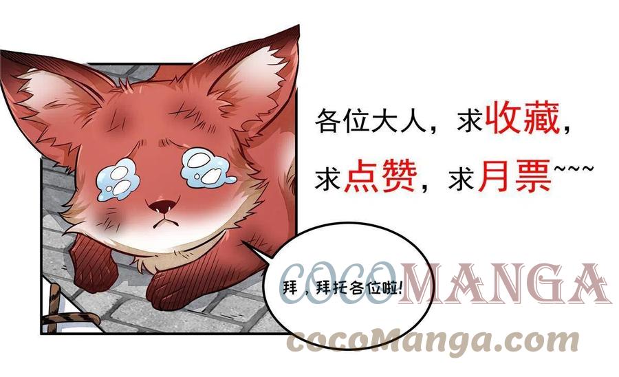 《烂柯棋缘》第120话 第64页