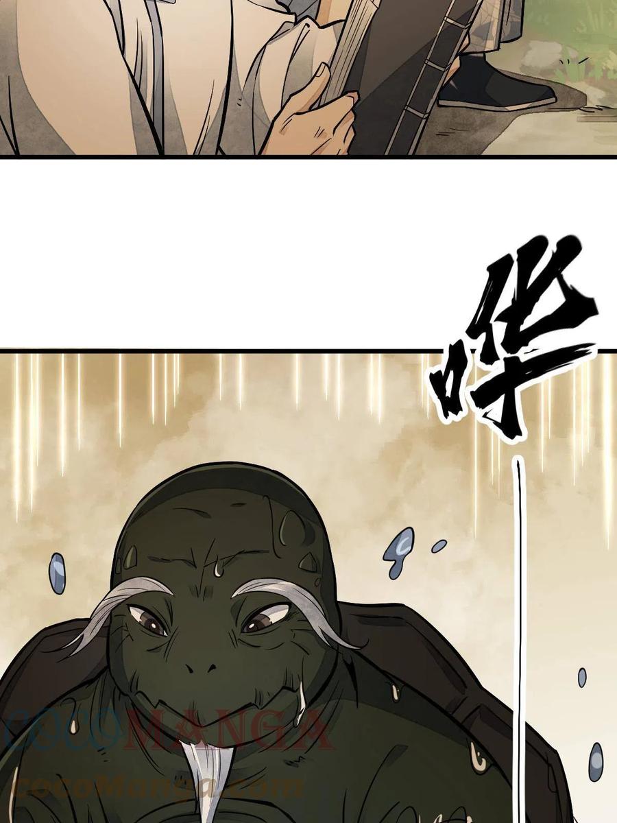 《烂柯棋缘》第120话 第37页