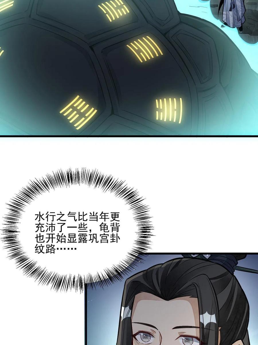 《烂柯棋缘》第120话 第5页