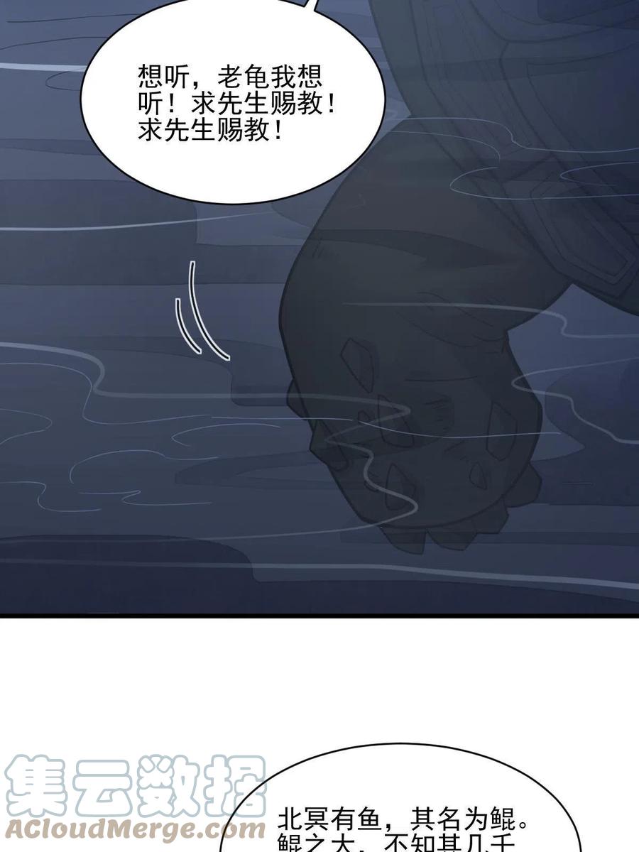 《烂柯棋缘》第121话 第4页