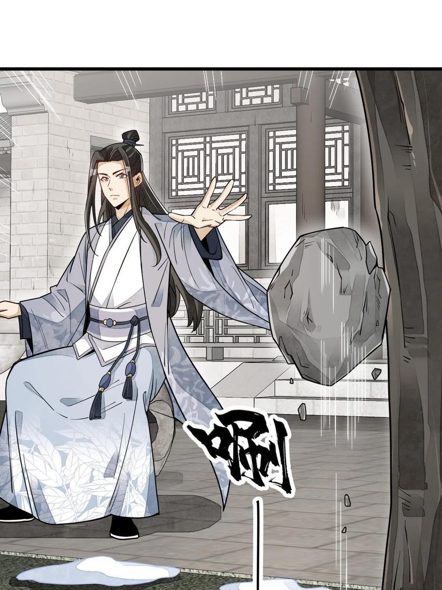 《烂柯棋缘》第121话 第38页