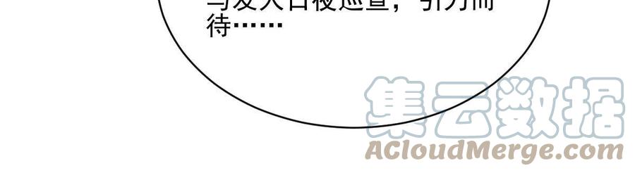 《烂柯棋缘》第121话 第49页