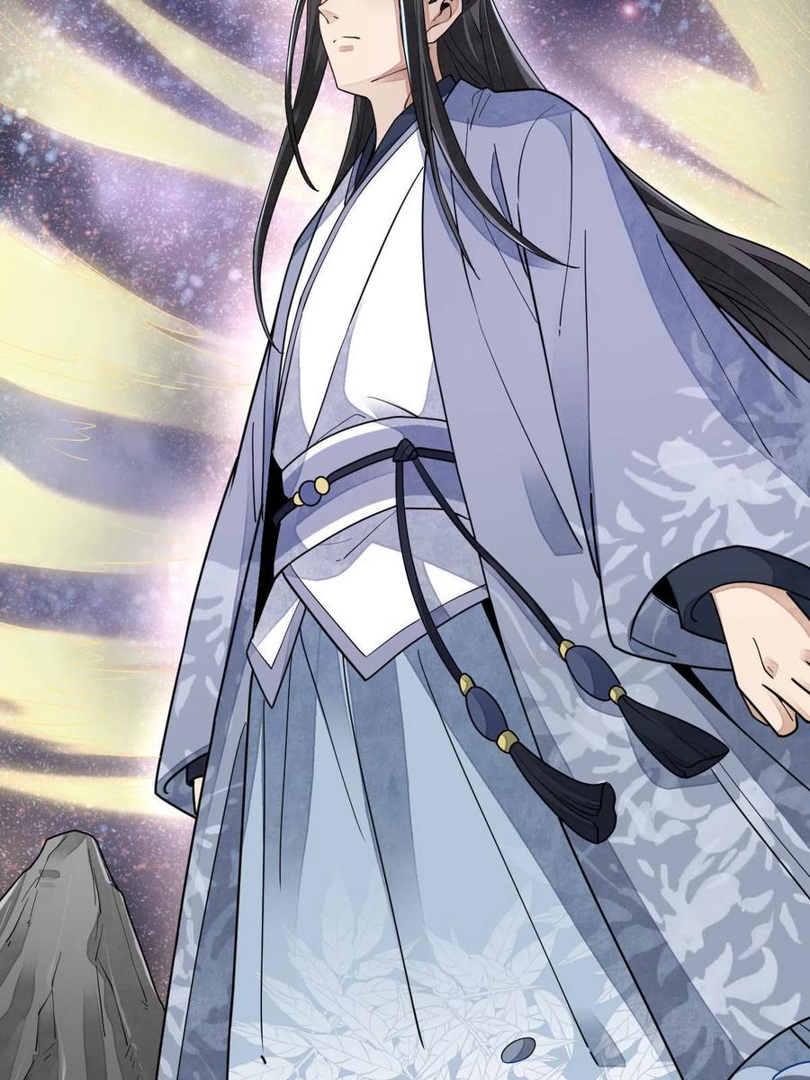 《烂柯棋缘》第121话 第30页
