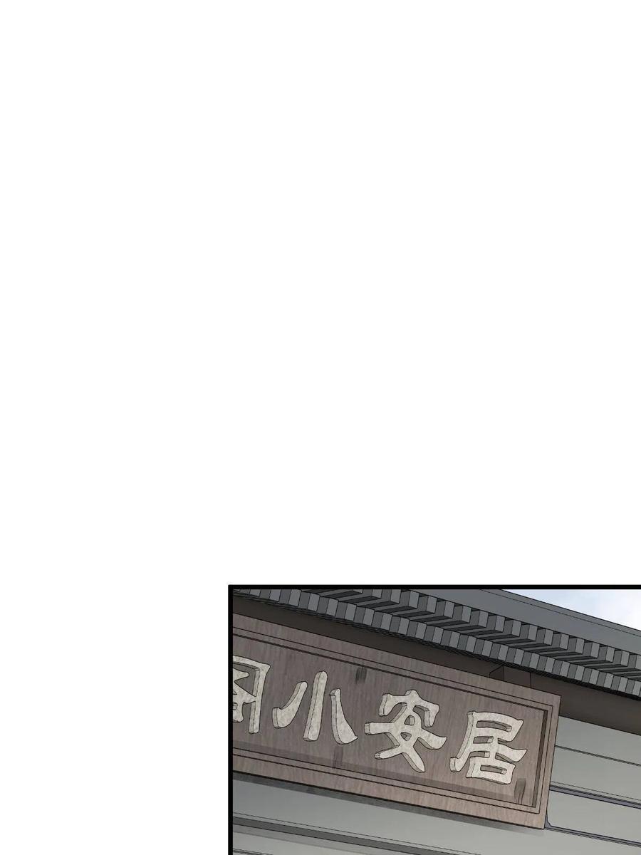 《烂柯棋缘》第121话 第15页