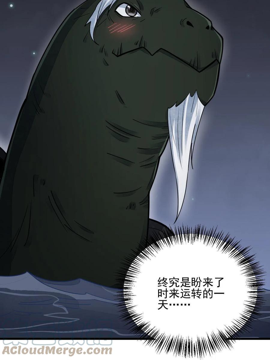 《烂柯棋缘》第121话 第13页