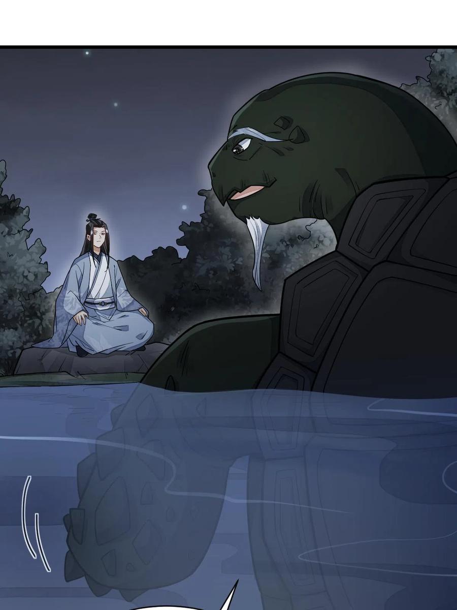 《烂柯棋缘》第121话 第3页