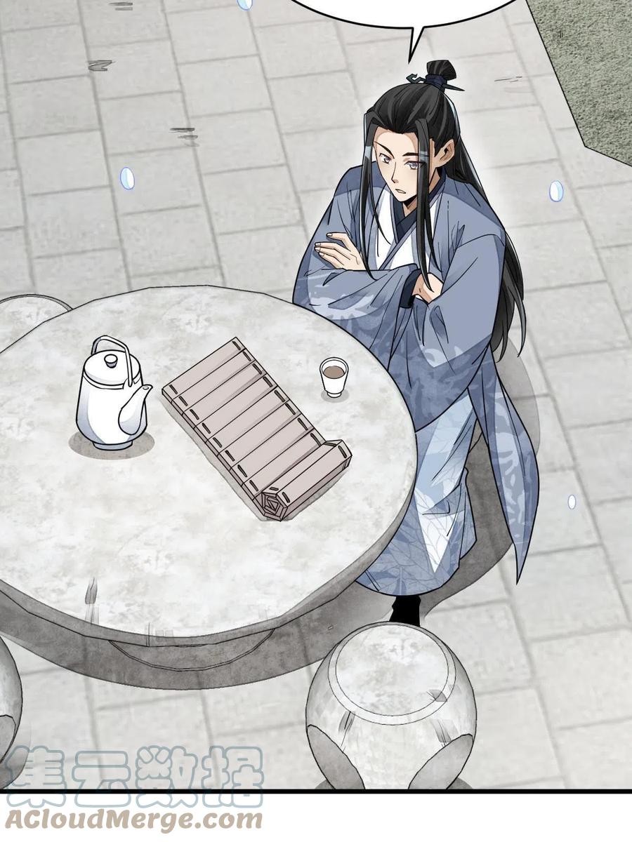 《烂柯棋缘》第121话 第25页