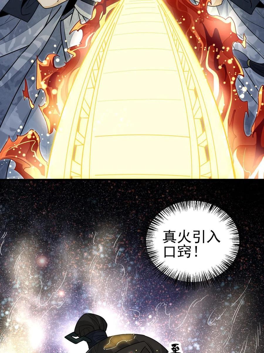 《烂柯棋缘》第121话 第35页