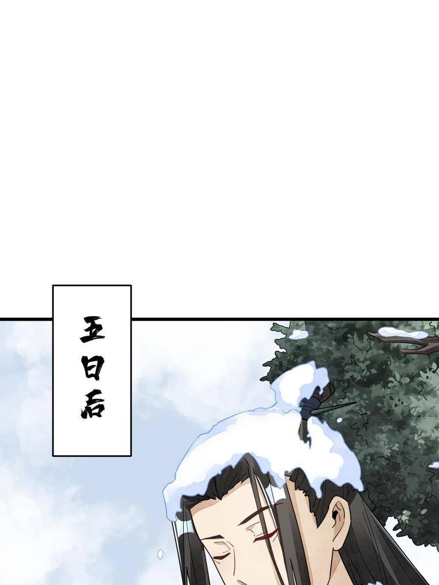 《烂柯棋缘》第121话 第27页