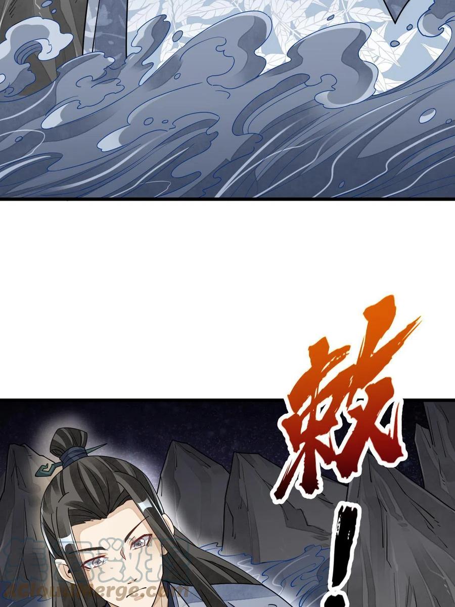 《烂柯棋缘》第121话 第31页
