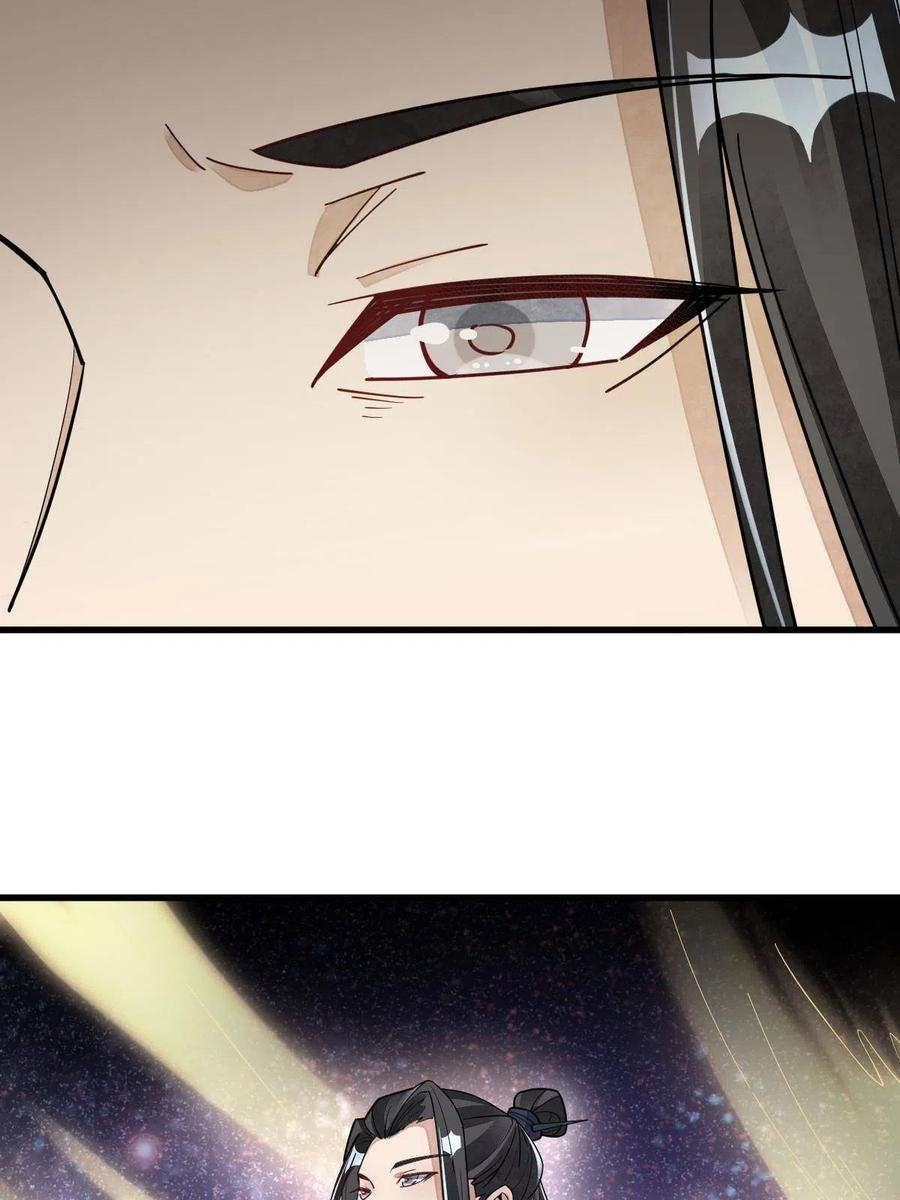 《烂柯棋缘》第121话 第29页