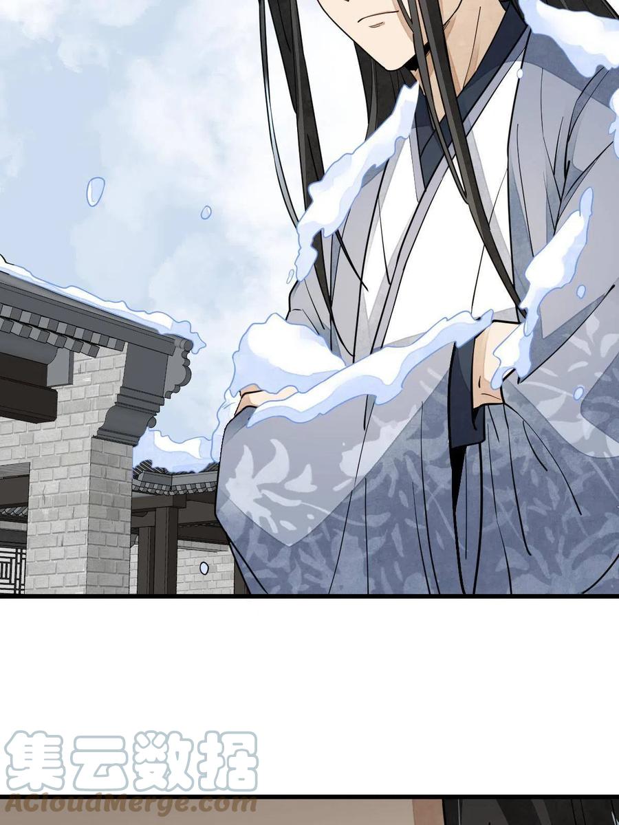 《烂柯棋缘》第121话 第28页