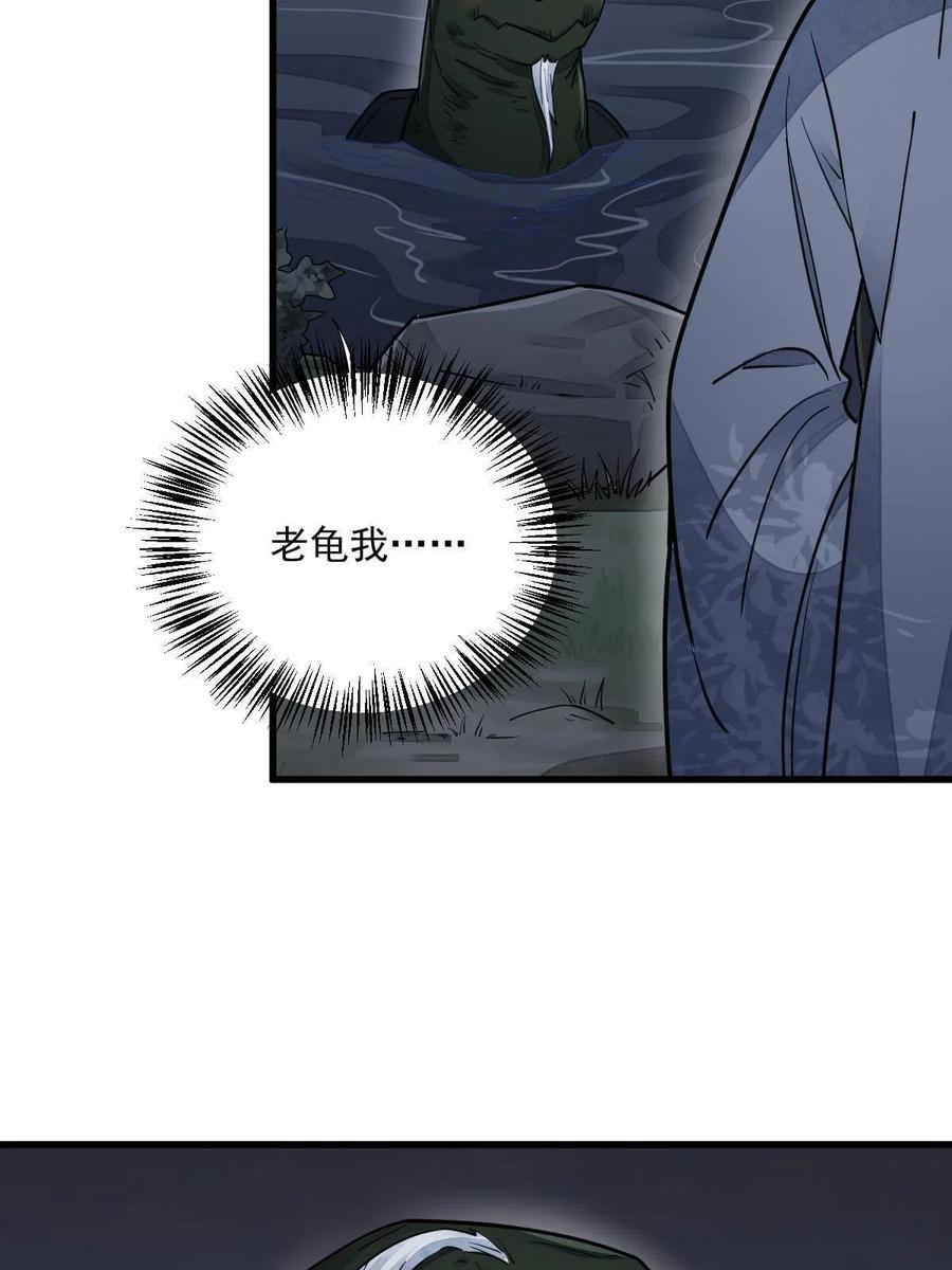 《烂柯棋缘》第121话 第12页