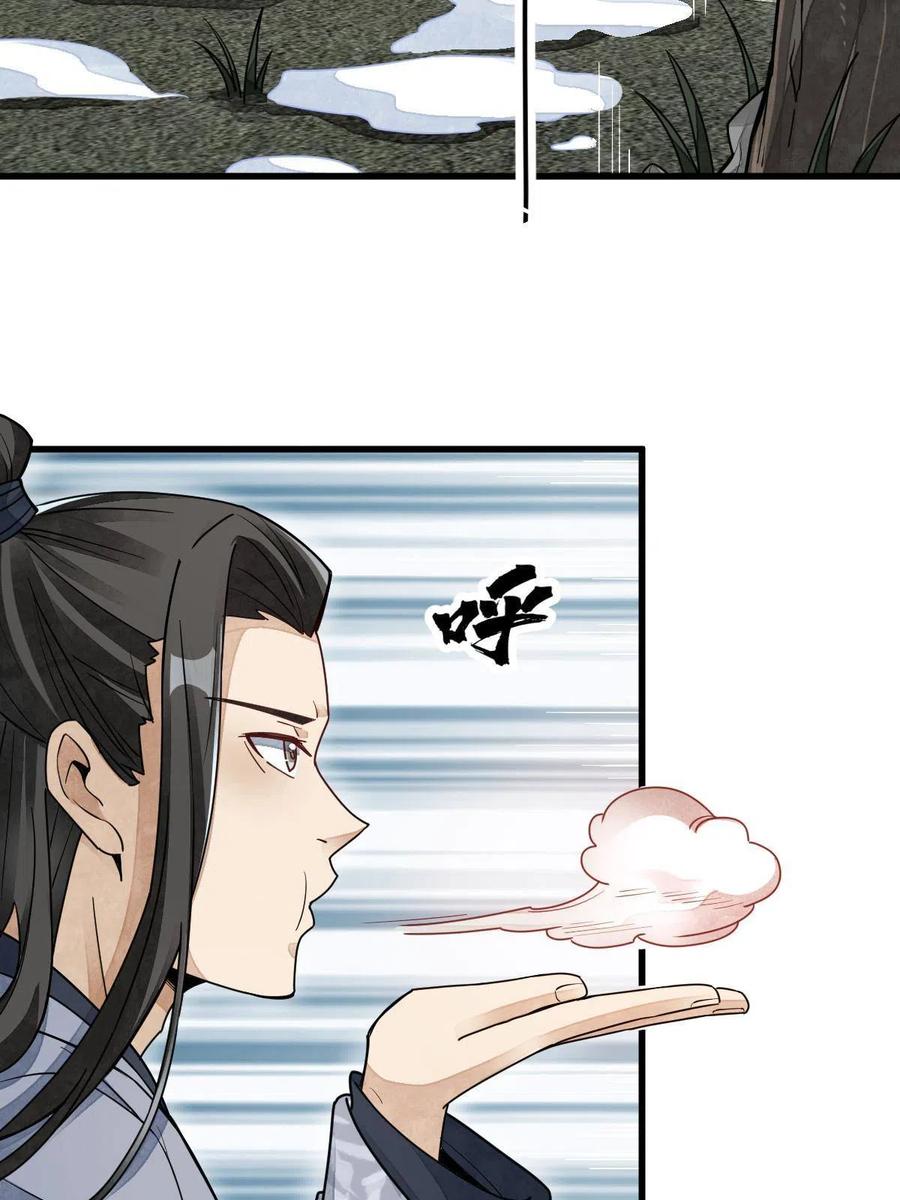 《烂柯棋缘》第121话 第39页