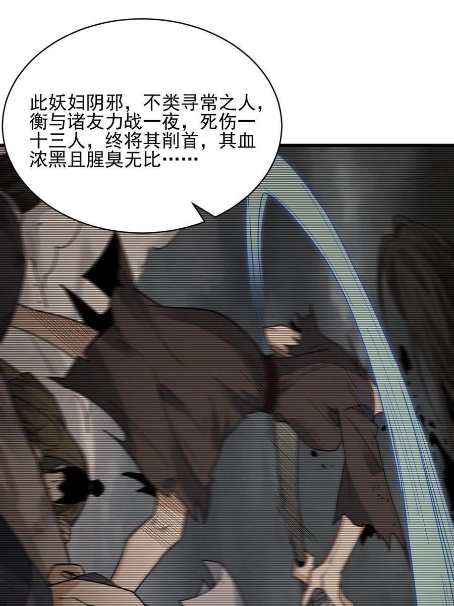 《烂柯棋缘》第121话 第50页