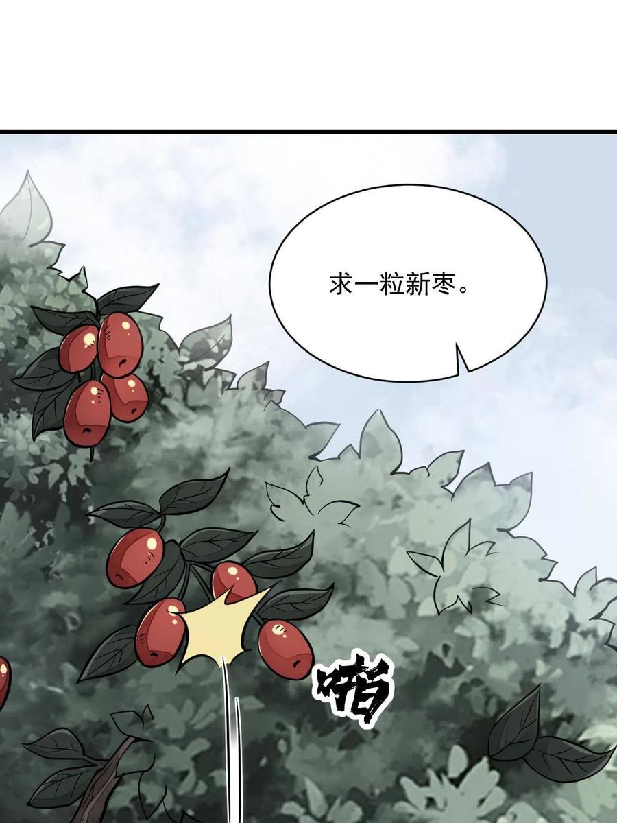 《烂柯棋缘》第122话 第3页
