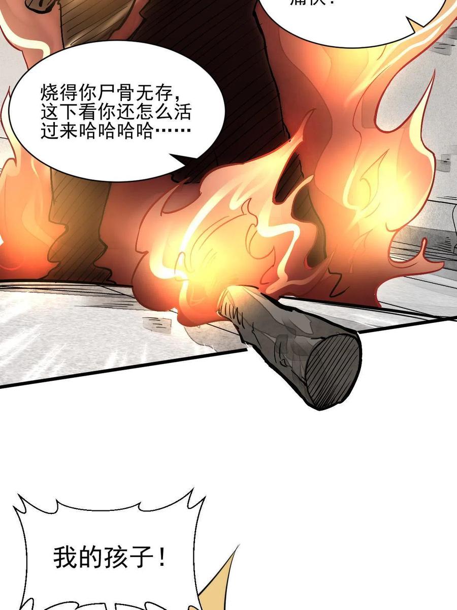 《烂柯棋缘》第122话 第51页