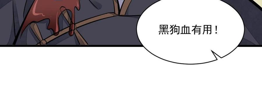 《烂柯棋缘》第122话 第48页