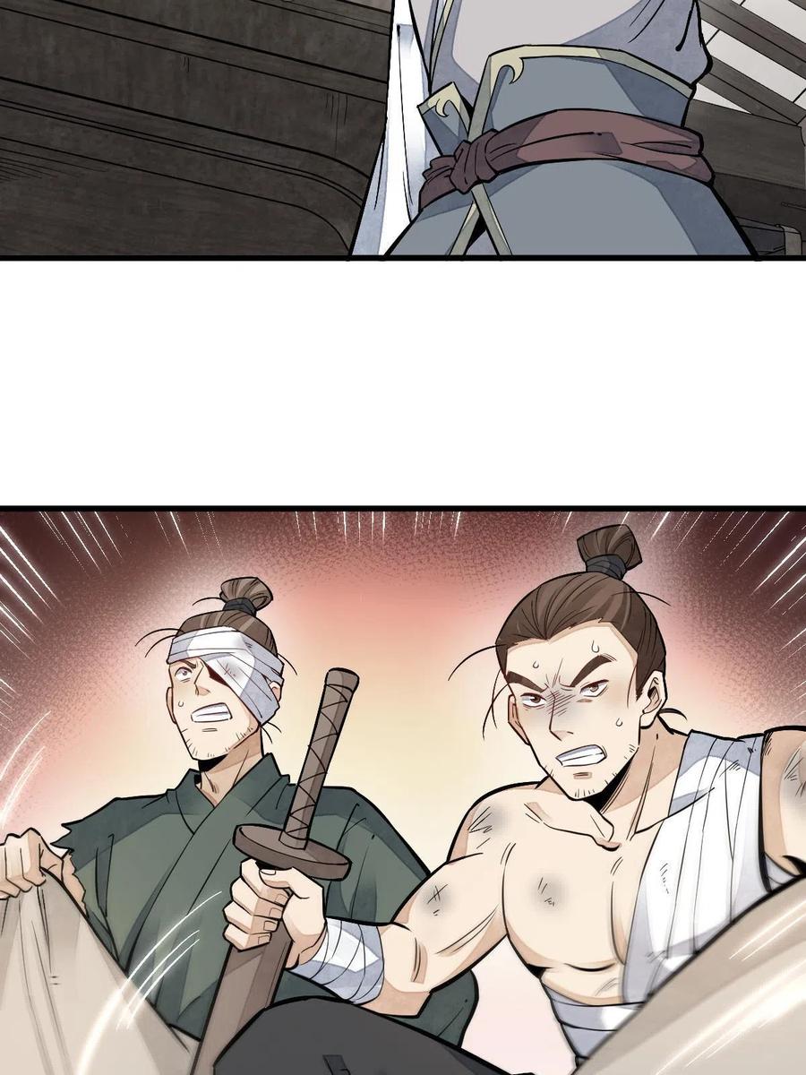《烂柯棋缘》第122话 第26页